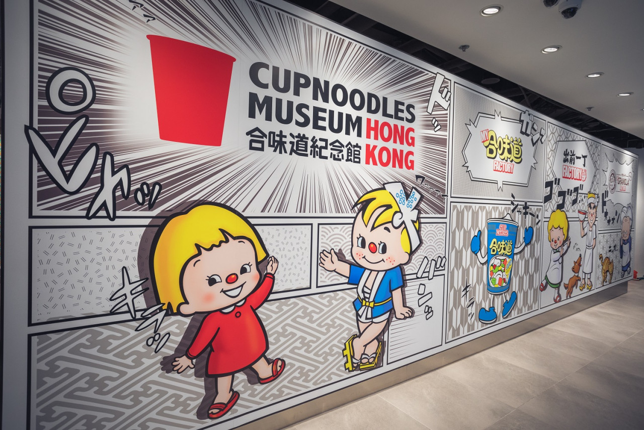 Nissin Cup Noodle Museum