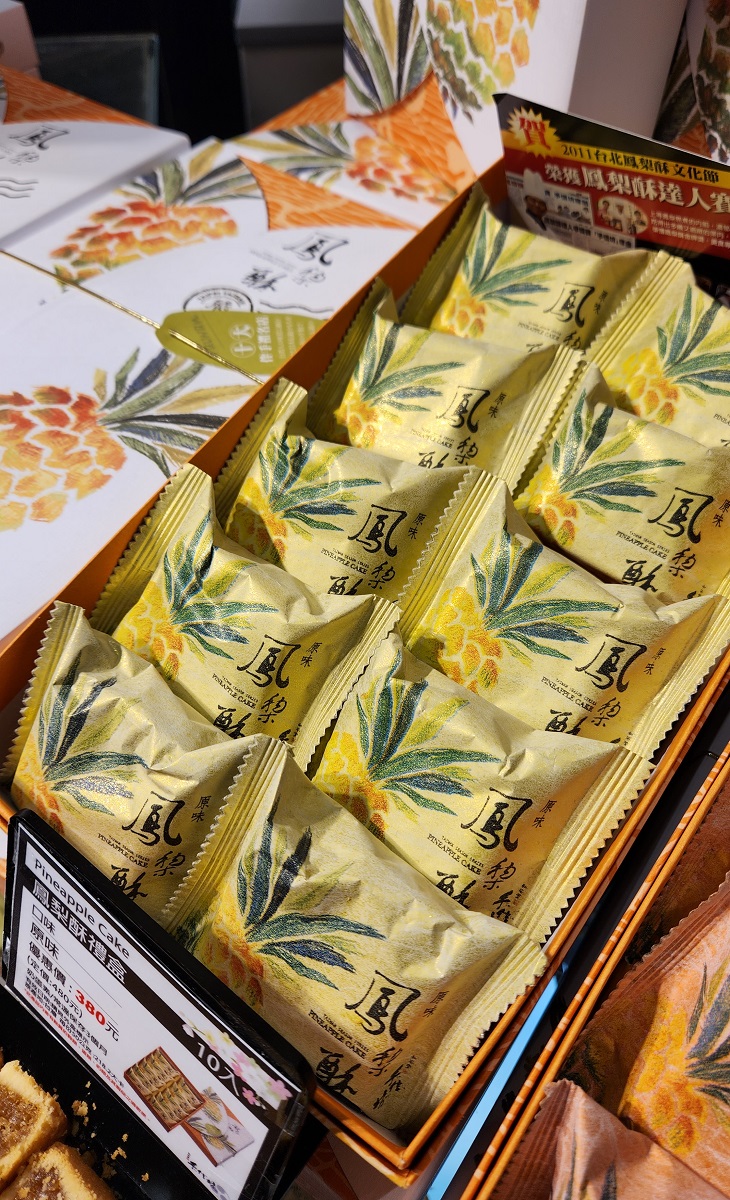 Kek Nanas - Gambar ihsan Biro Pelancongan Taiwan