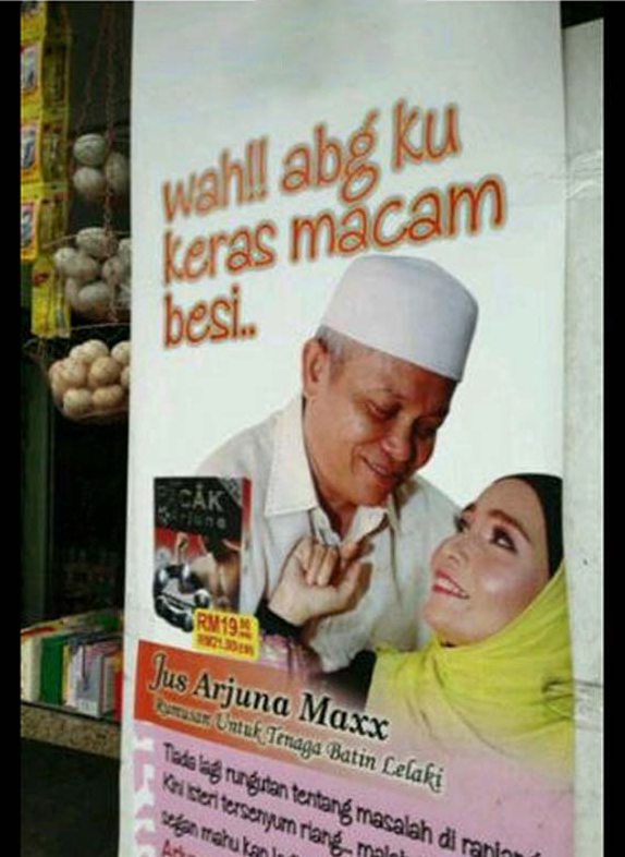 Antara iklan berbaur lucah yang digunakan untuk mempromosikan produk.