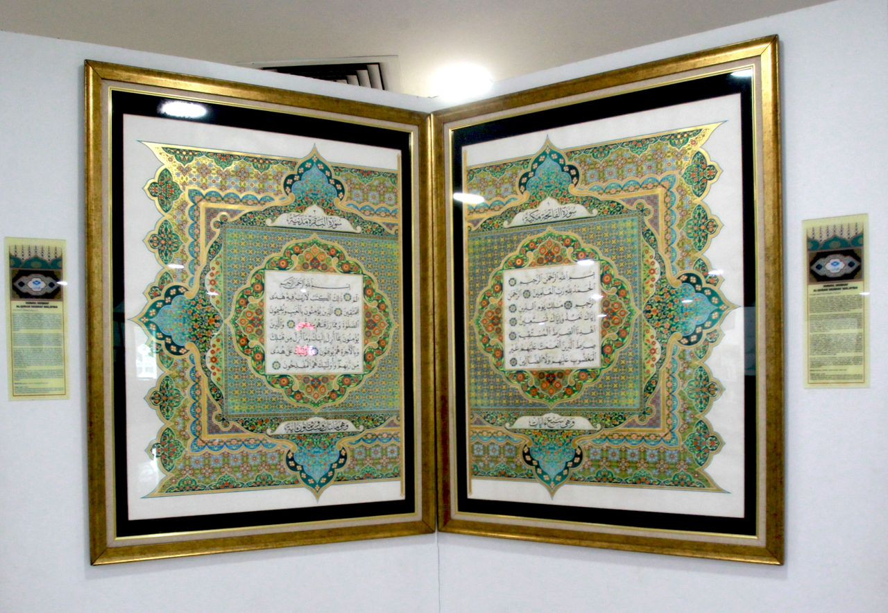Seni lukisan corak Al-Quran yang berbeza mengikut negeri